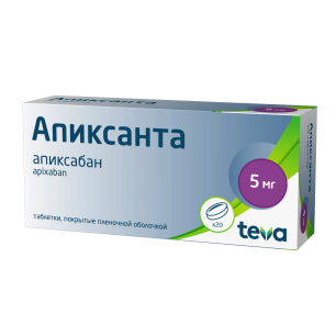 Апиксанта 5мг №20