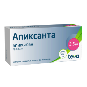 Апиксанта тб 2.5 мг №60