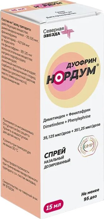 Дуофрин Нордум спрей назальный дозированный 35,125мкг/доза+351,25мкг/доза 15мл