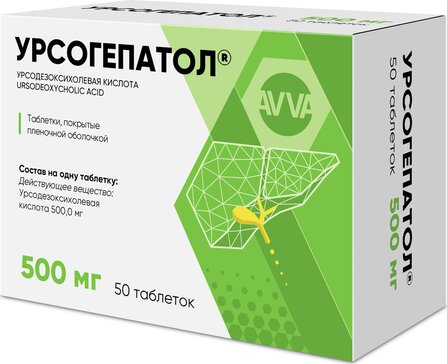Урсогепатол тб 500мг n50
