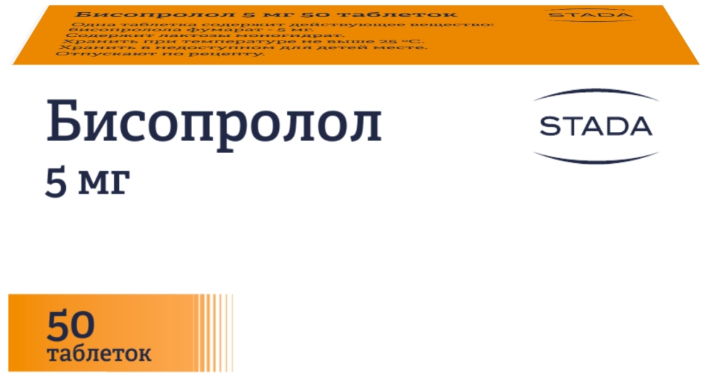 Бисопролол тб п/об пленочной 5мг n50