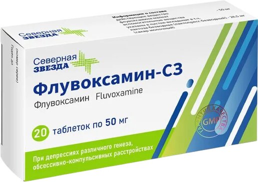 Флувоксамин-сз таб п/об пленочной 50мг n20