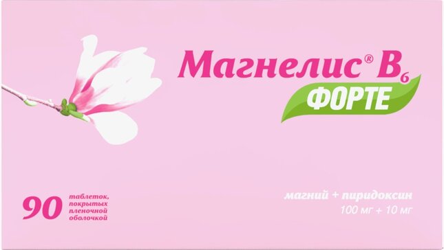 Магнелис В6 форте 100мг+10мг №90
