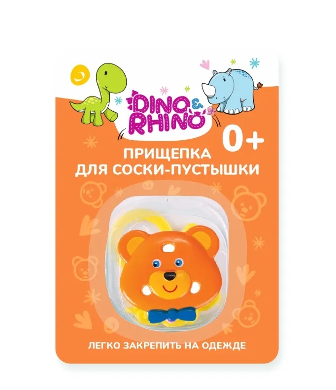 Дино и Рино прищепка-держатель д/соски-пустышки Мишка 0+ №1
