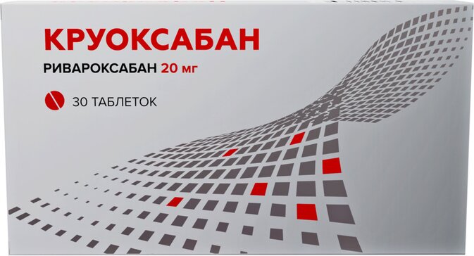 Ривароксабан тб п/об пленочной 20мг n30