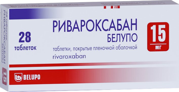 Ривароксабан тб 15мг №28