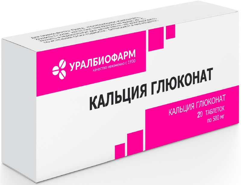 Кальция глюконат тб 500мг N 20