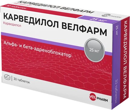 Карведилол 25мг №30