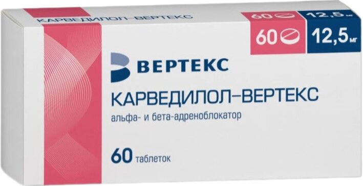Карведилол тб 12,5мг №60