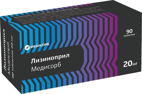 Лизиноприл тб 20мг N 90