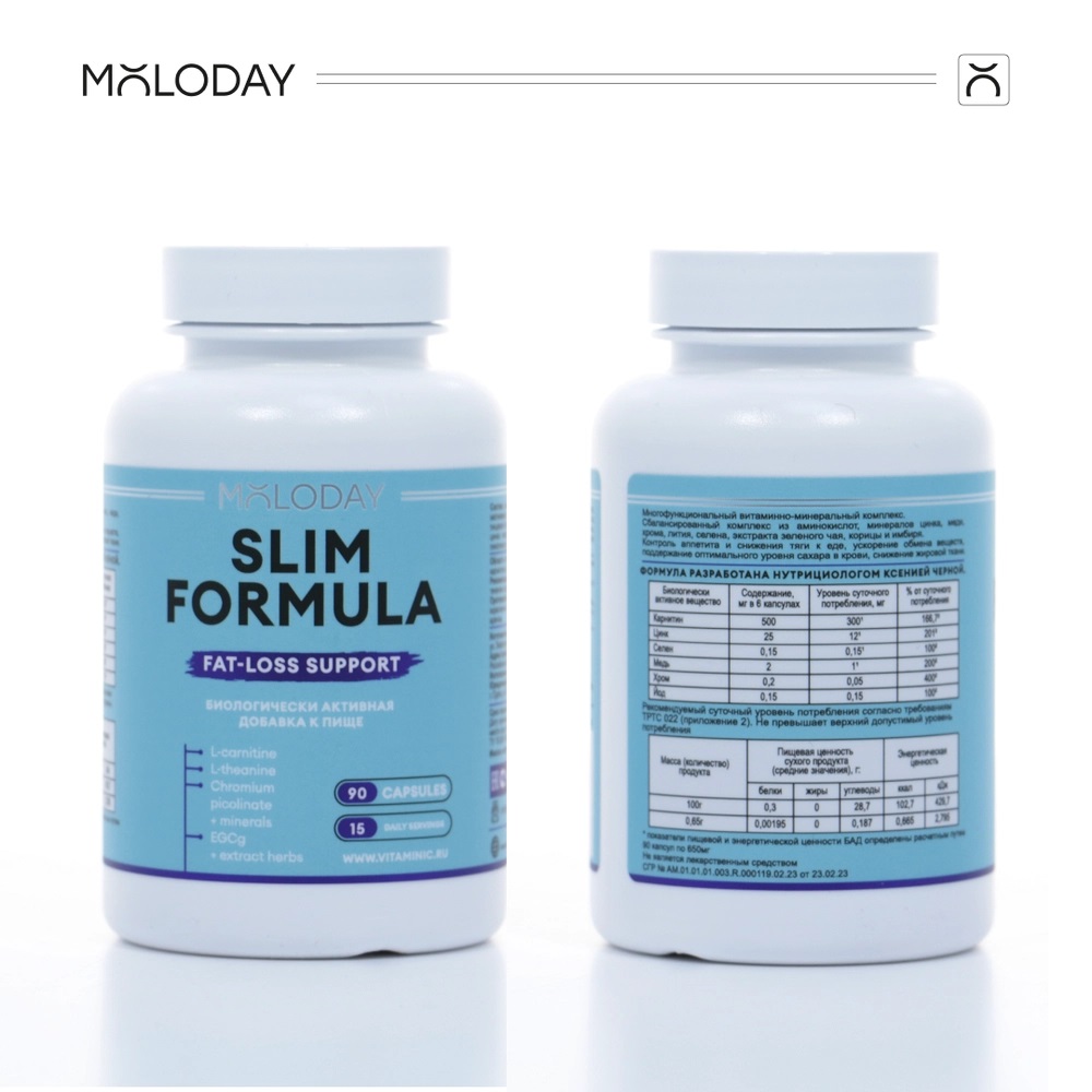 MOLODAY Slim Formula Комплекс для похудения  капс N 90