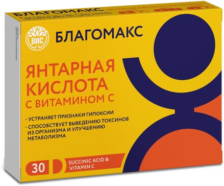 Благомакс капс янтарная кислота с витамином С 0.5г n30