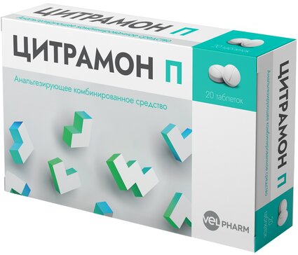 Цитрамон П тб N 20