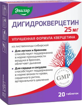Дигидрокверцетин тб 250мг n20