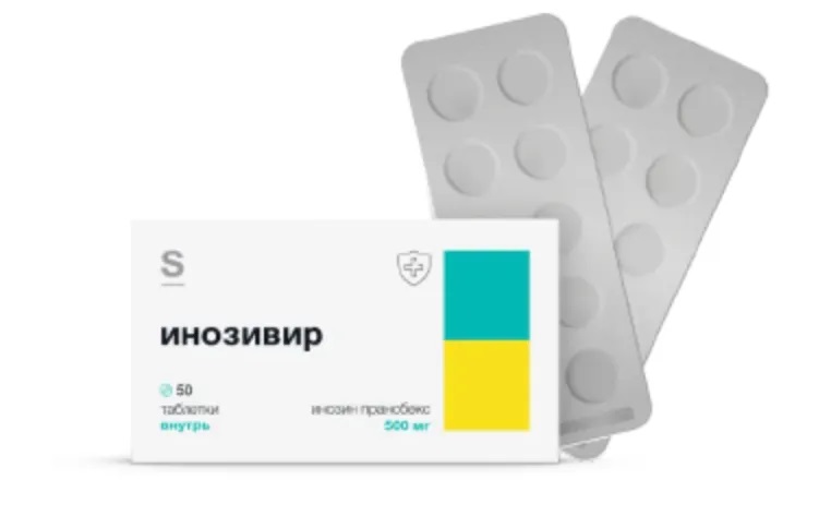 Инозивир 500мг №50
