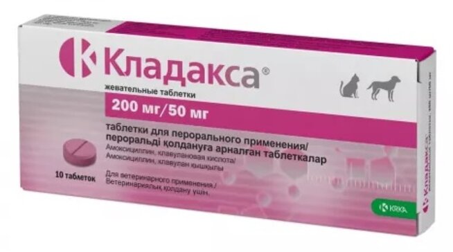 Кладакса тб жев 200 мг+50мг n10