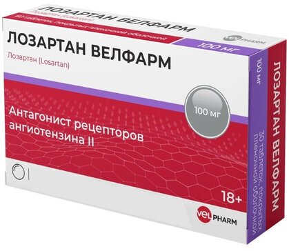 Лозартанс тб п/о 100мг N 30