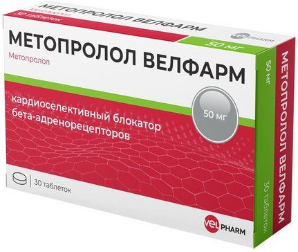Метопролол тб 50мг N 30