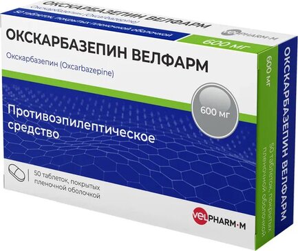 Окскарбазепин таб п/о 600мг N 50