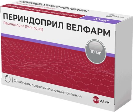 Периндоприл 10мг тб №30