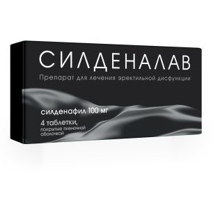 Силденалав тб 100мг N 4