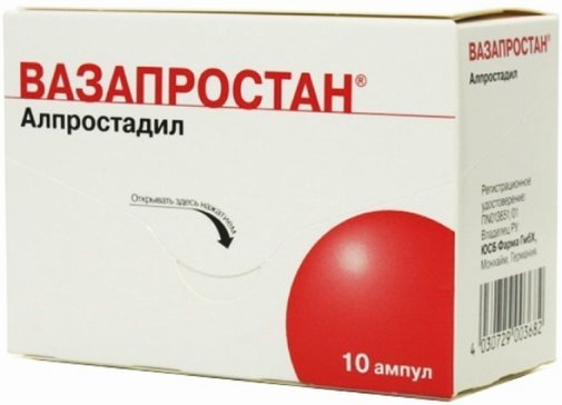 Вазапростан лиоф д/приг р-ра д/инфуз 20 мкг (48,2 мг) амп № 10