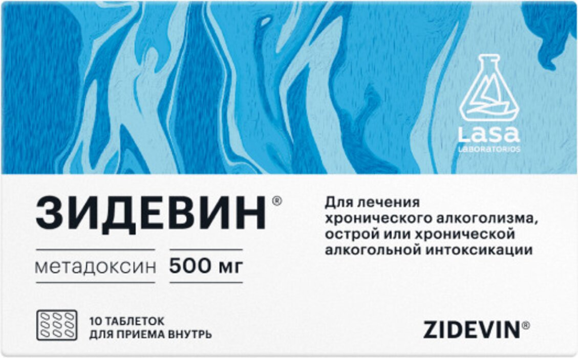 Зидевин тб 500мг №10