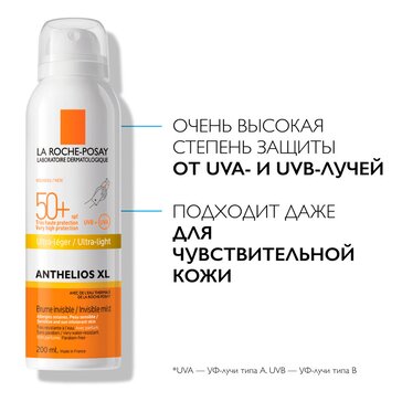 La Roche-Posay Антгелиос XLспрей-вуаль солнцезащ SPF-50+ д/лица и тела 200мл N 1