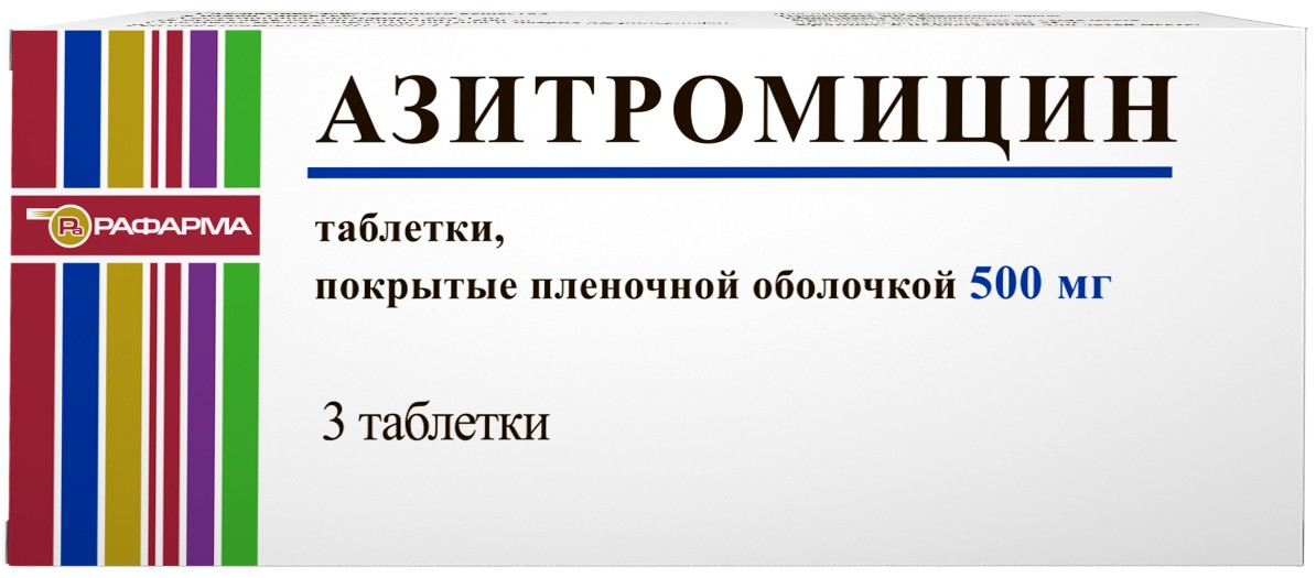 Азитромицин тб п/о плен 500мг Вертекс N 3