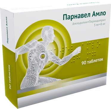 Парнавел Амло 5мг+8мг N 90