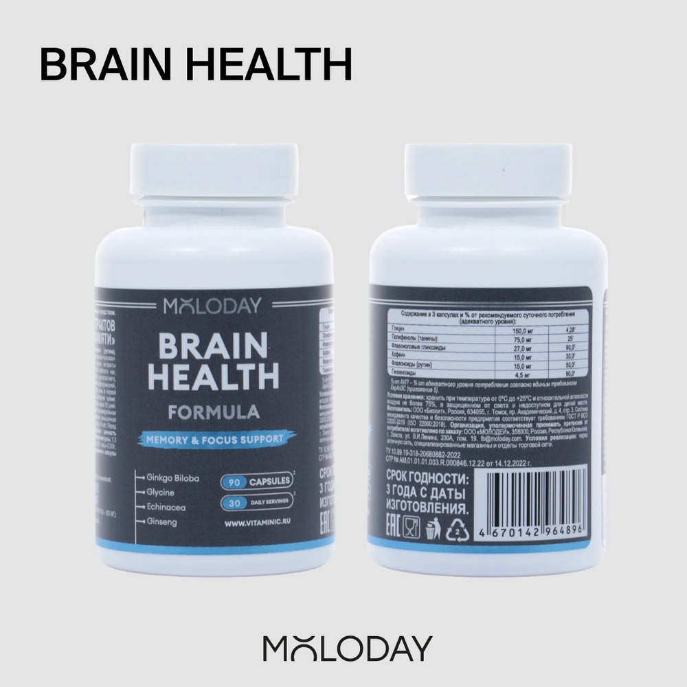 MOLODAY Brain Health Комплекс для энергии и улучшения памяти капс N 90