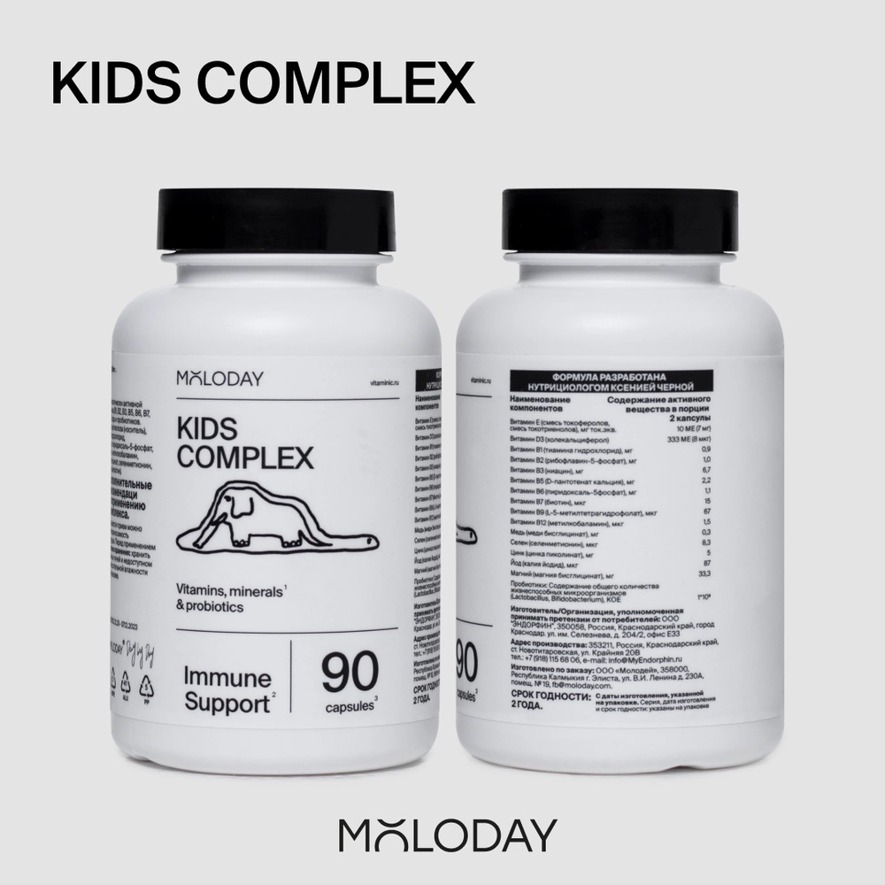 MOLODAY Комплекс Kids Compleх капс N 90