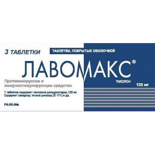 Лавомакс тб п/о 125мг N 3