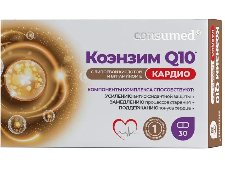 Консумед Коэнзим Q10 Кардио капс №30