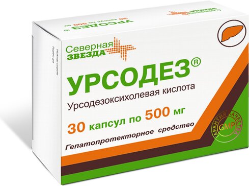 Урсодез капс 500мг n50