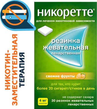Никоретте жеват резинка с никотином 4 мг Свежие фрукты N 30