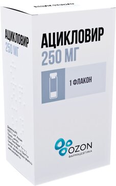 Ацикловир лиофилизат д/пригот р-ра д/инфуз 250 мг N 1