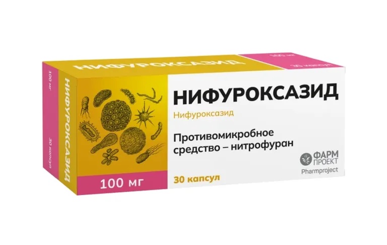 Нифуроксазид капс 100мг N 30