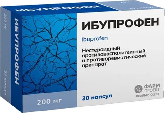 Ибупрофен капс 200мг N 30