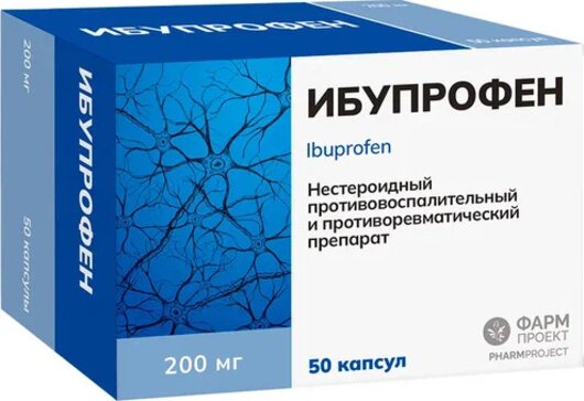 Ибупрофен капс 200мг N 50