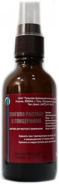Люголя раствор с глицерином спрей 50 г