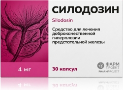 Силодозин капс 4мг n30