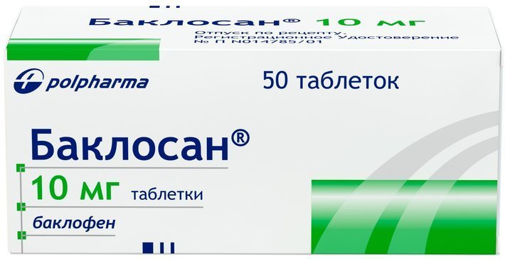 Баклосан тб 10мг N 50