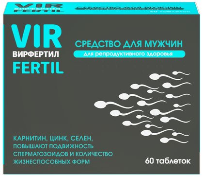 Вирфертил тб при планировании отцовства N 60