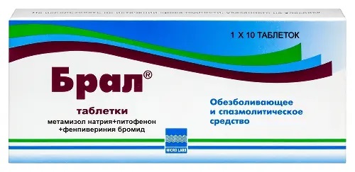 Брал (баралгин) тб N 10