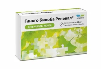 Гинкго Билоба тб 40мг N30