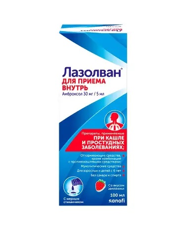 Лазолван раствор для приема внутрь 30мг/5мл фл 100мл N 1