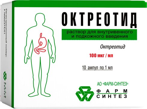 Октреотид р-р для ин 0,1мг/мл амп 1мл N 10