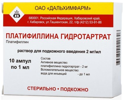 Платифиллина гидротартрат амп 0.2% 1мл N 10