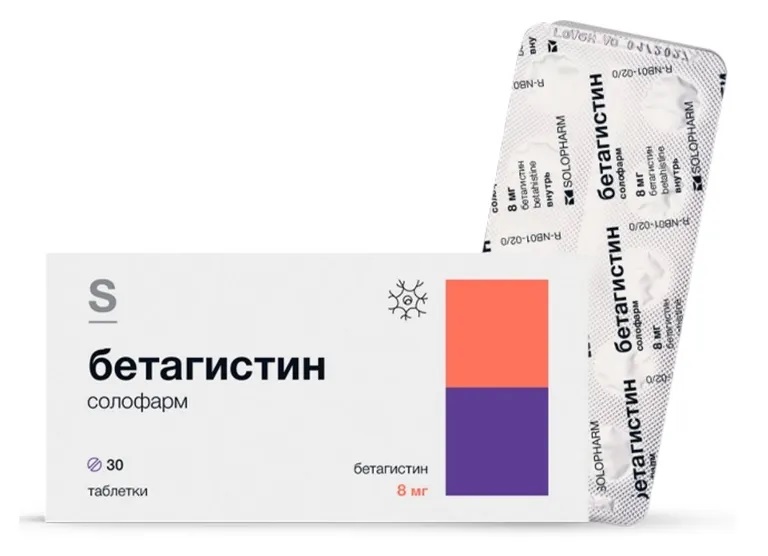 Бетагистин солофарм тб 8мг n30